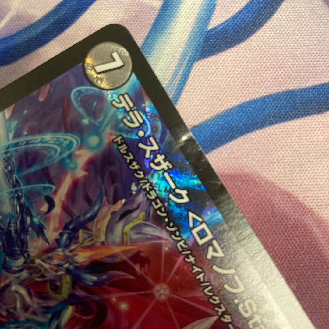 Terra Suzaku <Serpentine Princess.Star> SR S5/S11