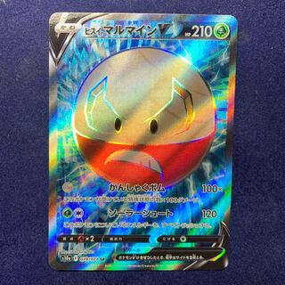 Pokémon Card Jade ElectrodeV