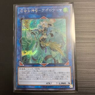 遊戯王  召命の神弓ーアポロウーサ   シク