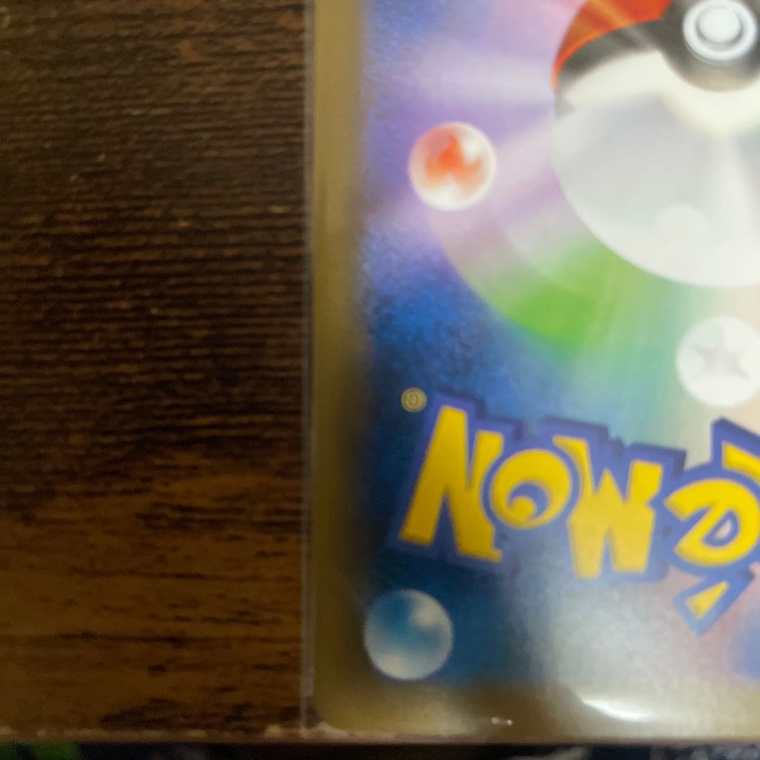 PikachuEX SR 094/087