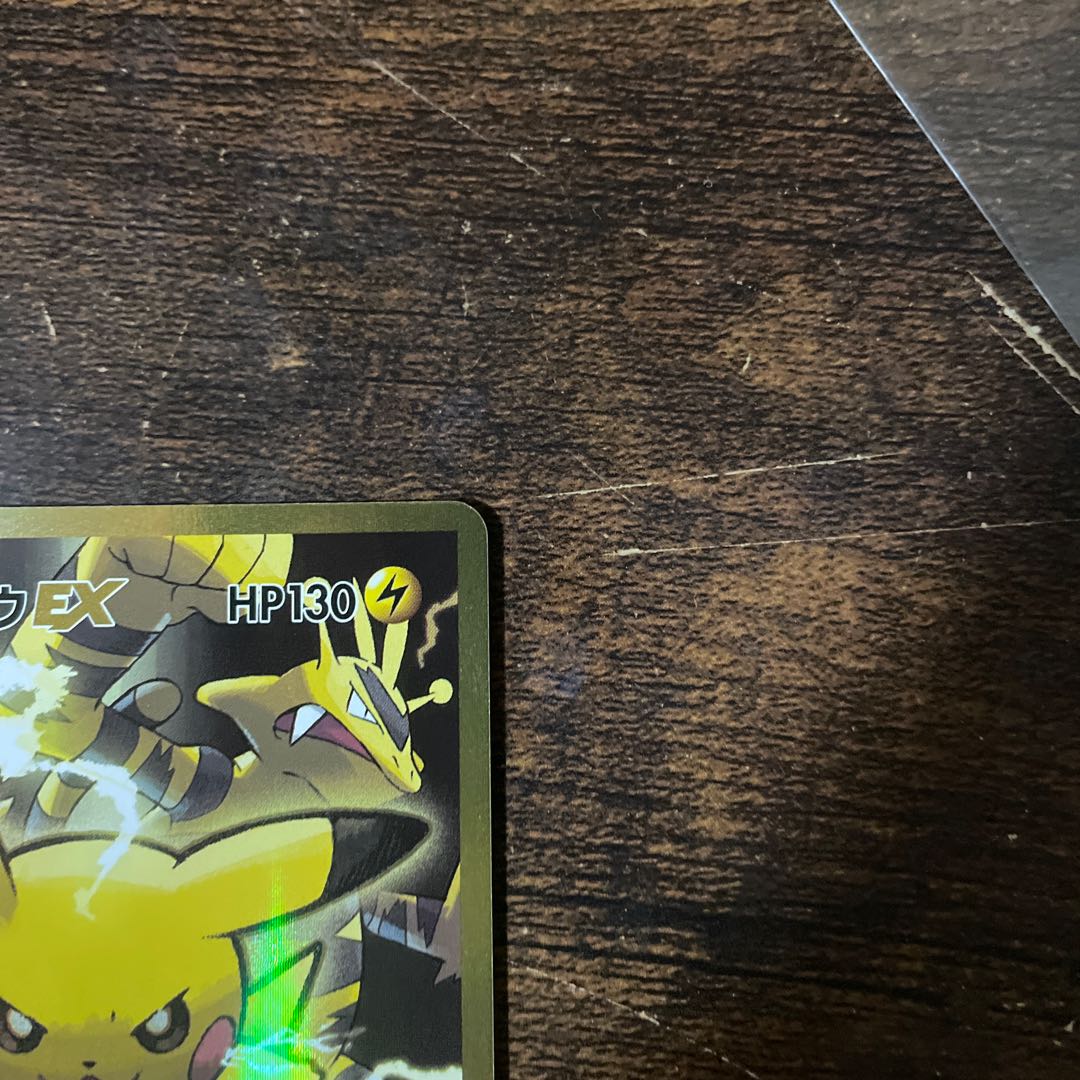 PikachuEX SR 094/087
