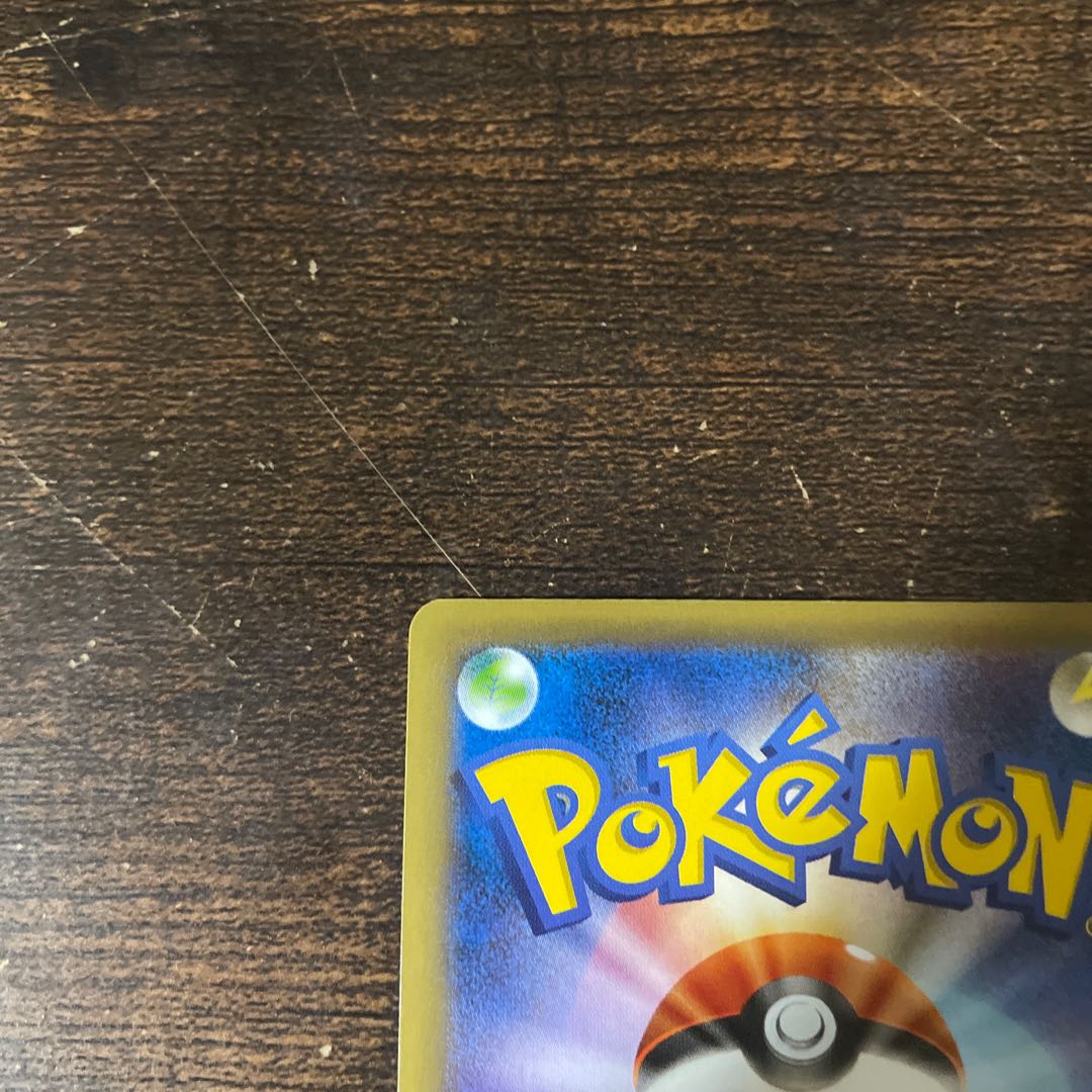 PikachuEX SR 094/087