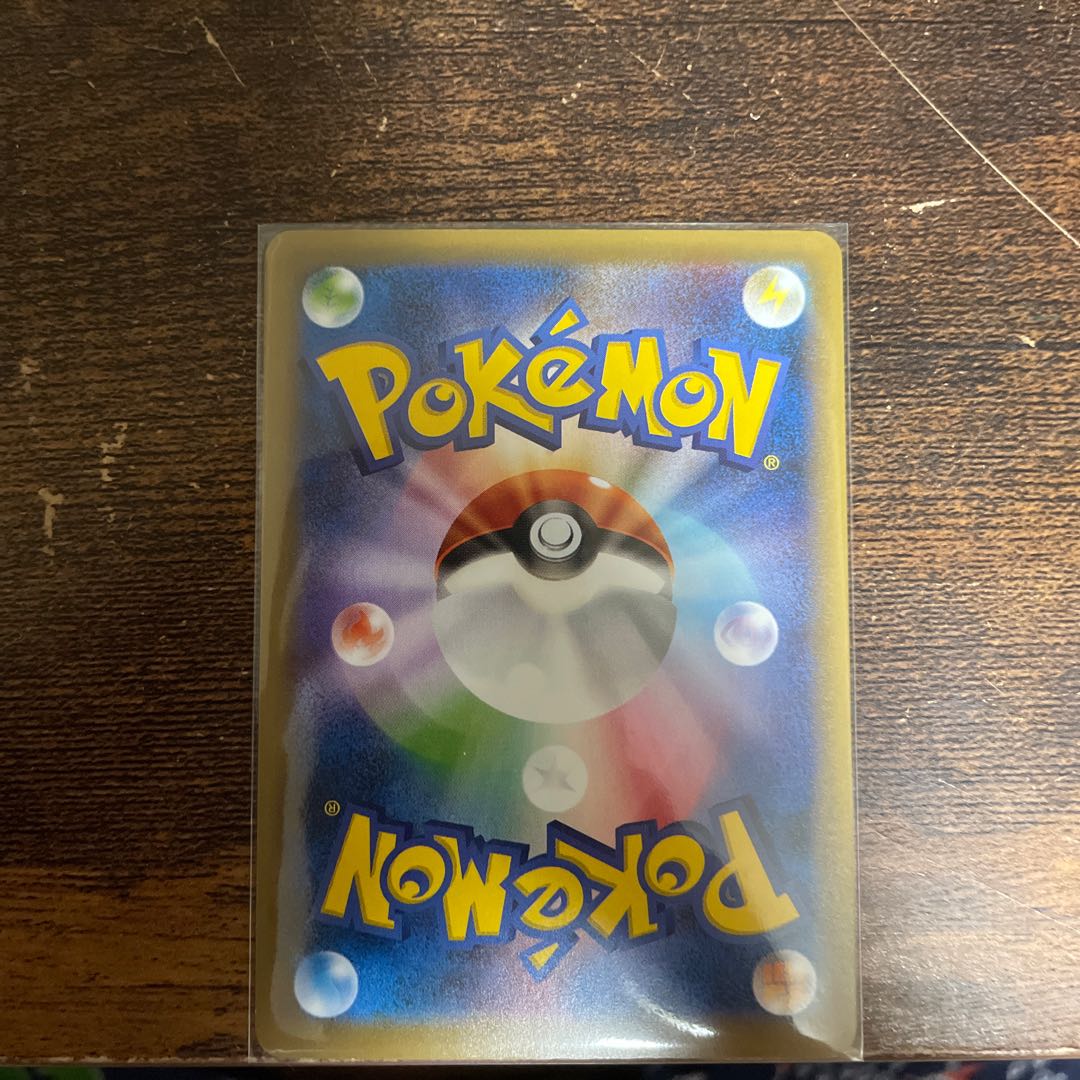 PikachuEX SR 094/087