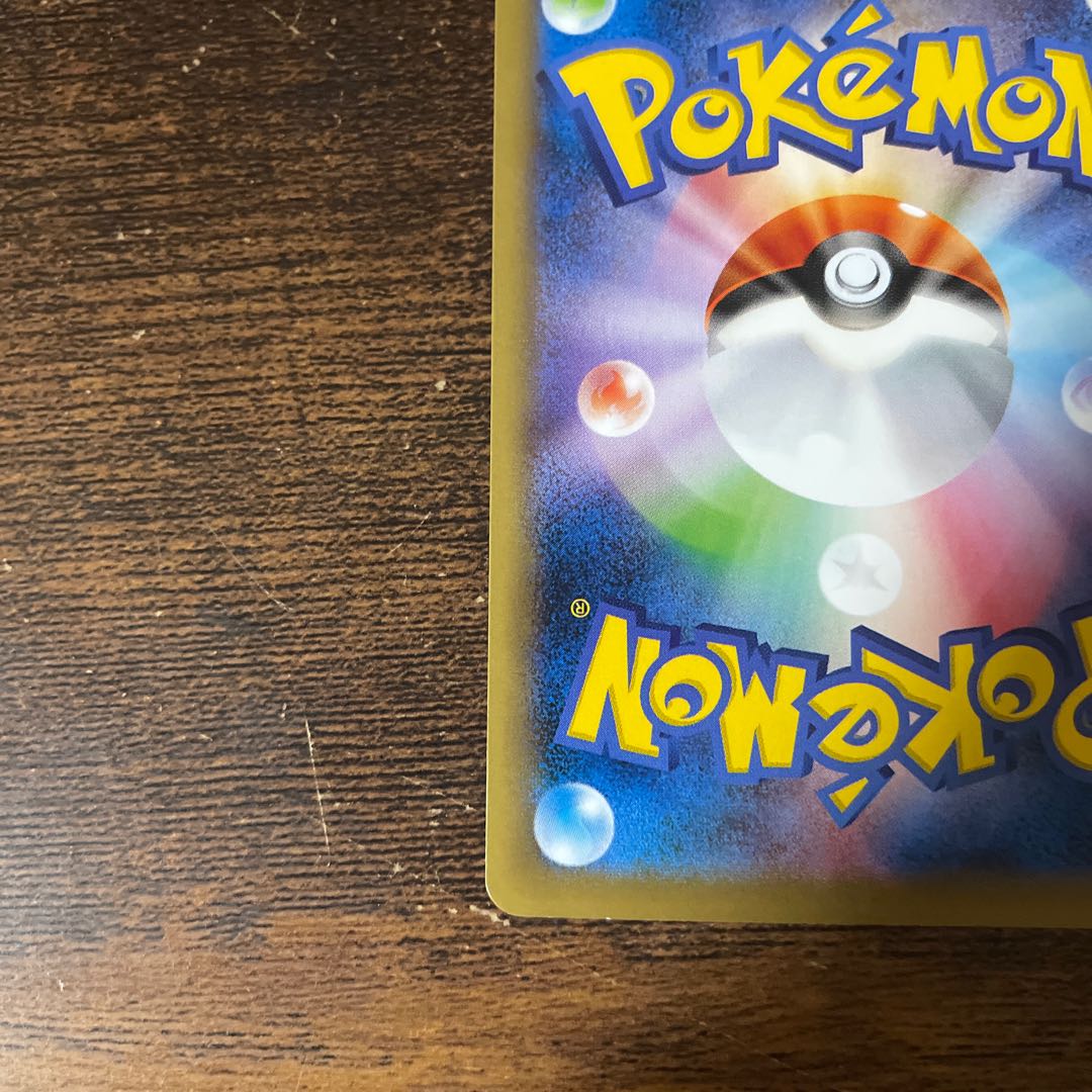 PikachuEX SR 094/087