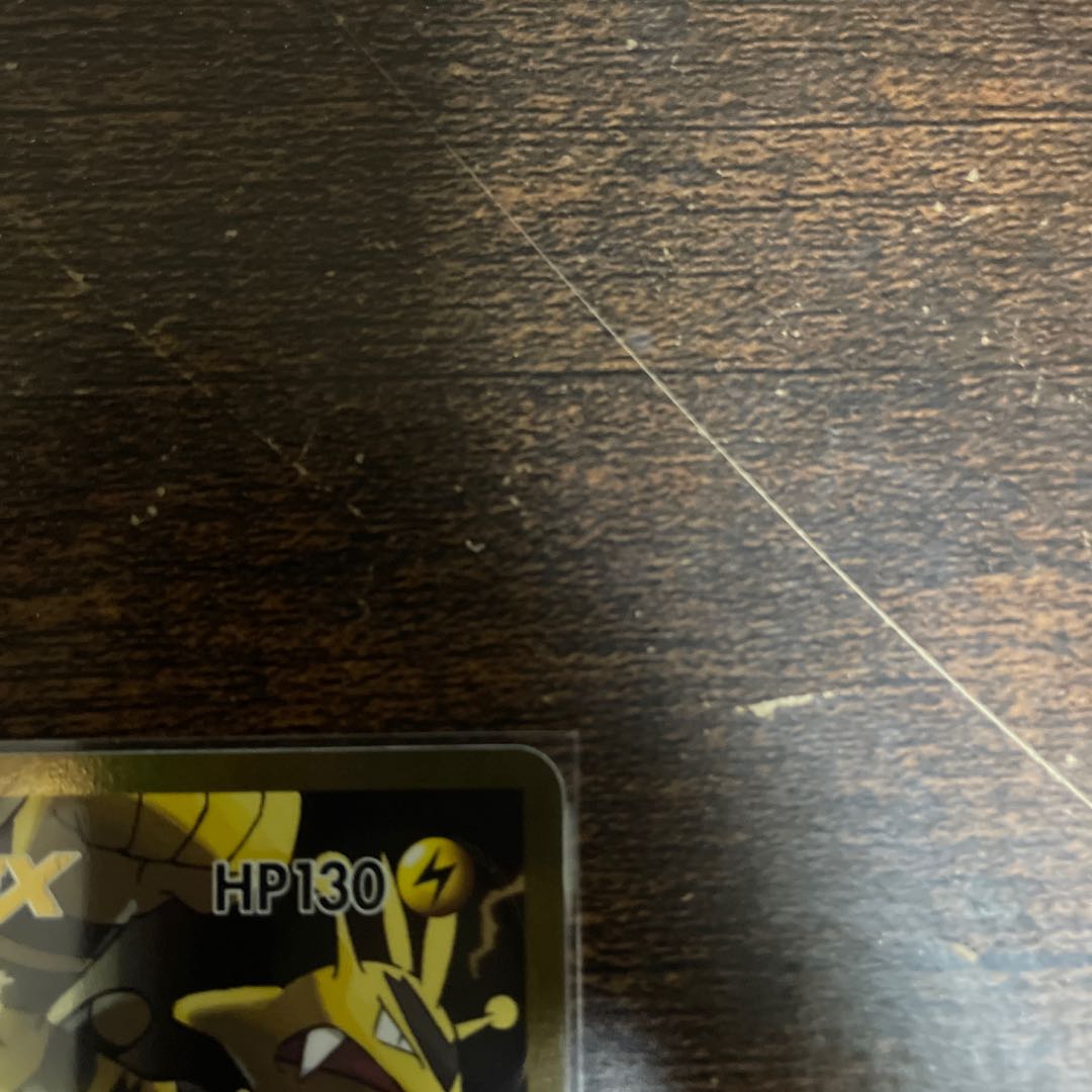 PikachuEX SR 094/087