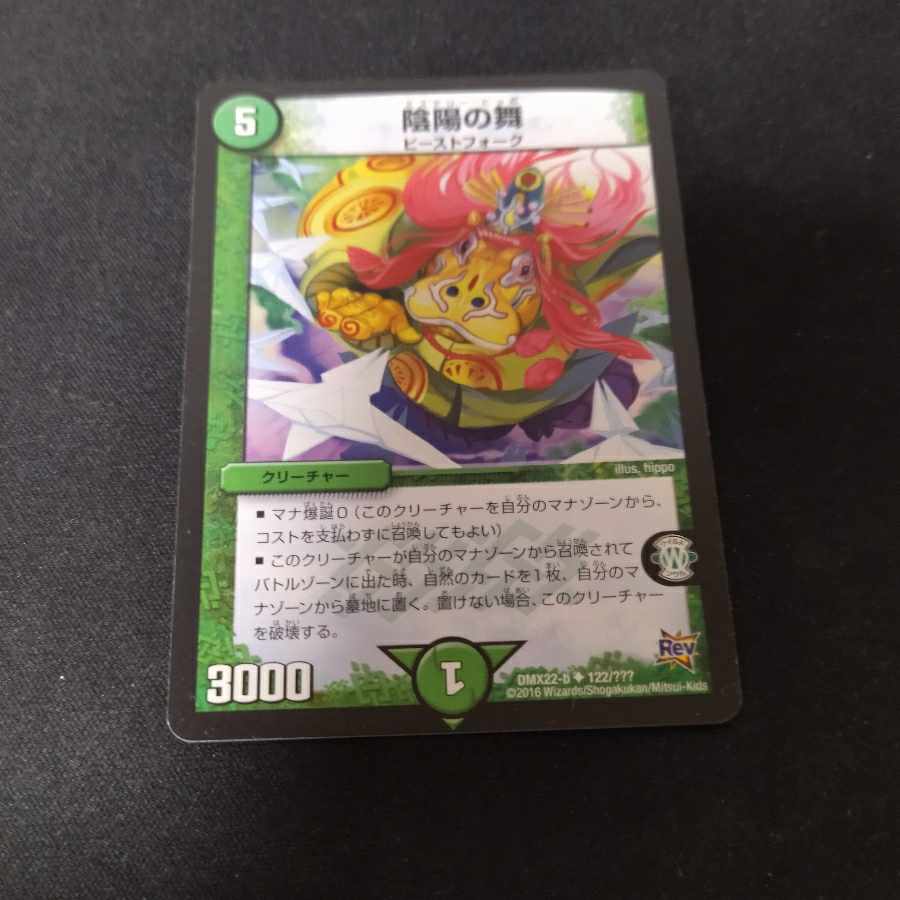 Yin Yang Dance Mystery Hippo