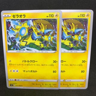 25 per sheet s12 Zeraora U 032/098