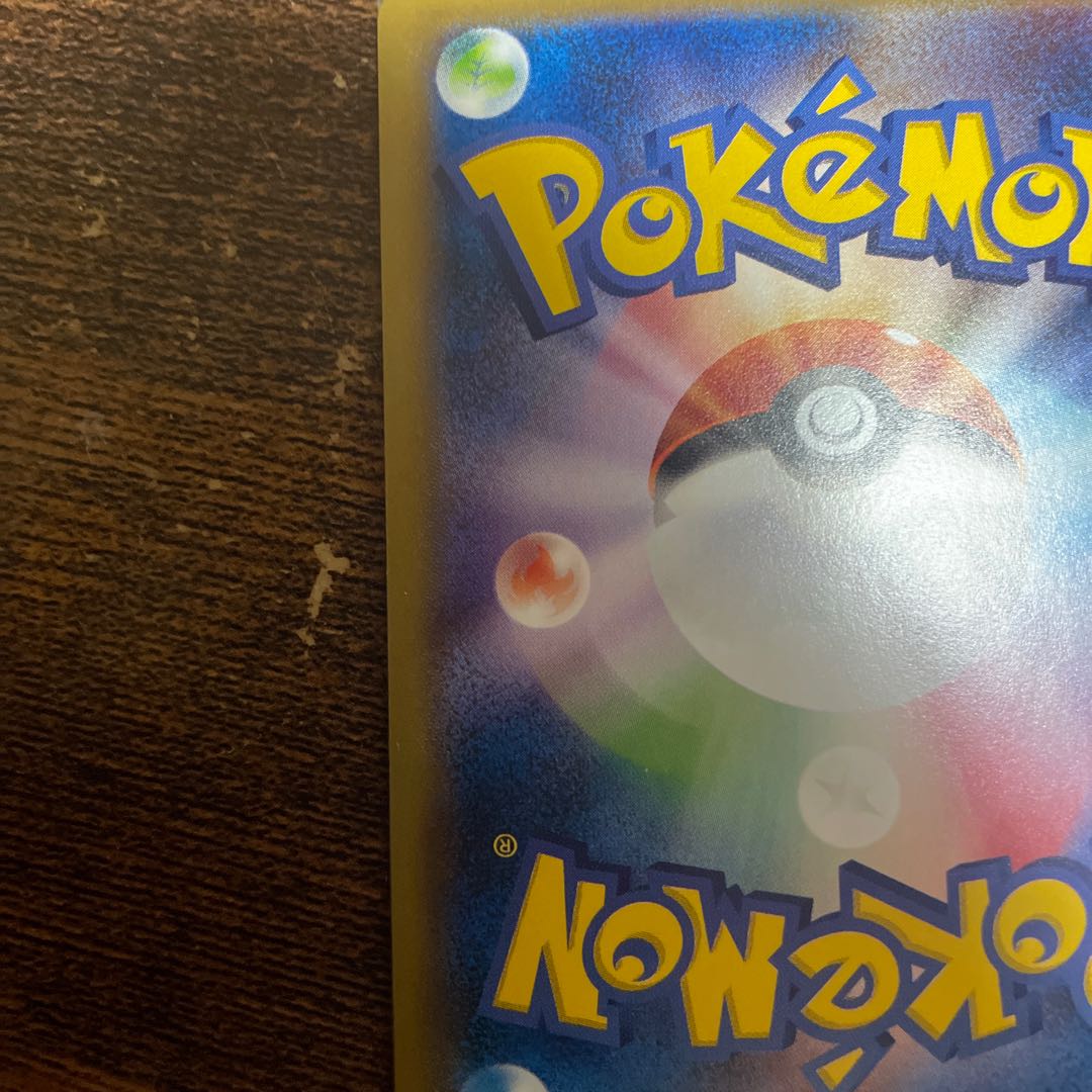 Tommyg様専用　リザードンEX SR 090/087