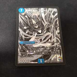 Dragon element symbol Sr Spell Cyclica SR