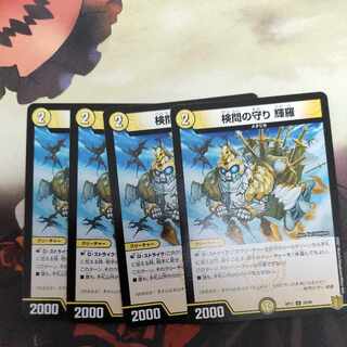 The Forceful Checkpoint Defense Terra U 33/95