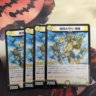 The Forceful Checkpoint Defense Terra U 33/95