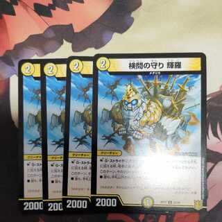 The Forceful Checkpoint Defense Terra U 33/95