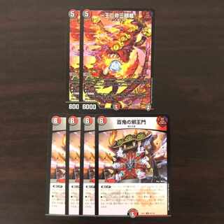 One King, Two Lives, Three Eyes Spear SR S10/S11 Hundred Demons of the Evil King's Gate R 69/138