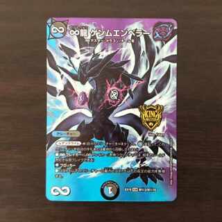 ∞Eternal Dragon Gemm Emperor KGM M(Secret)3/M(Secret)10