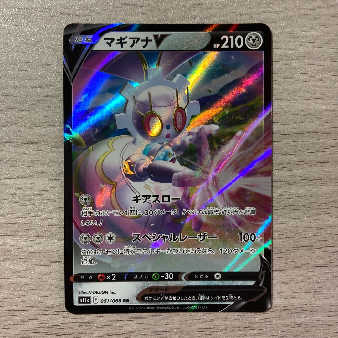 100 yen sale] MagearnaV RR 051/068