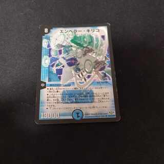 Emperor Chirico SR S3/S10/Y8