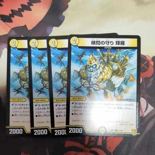 The Forceful Checkpoint Defense Terra U 33/95