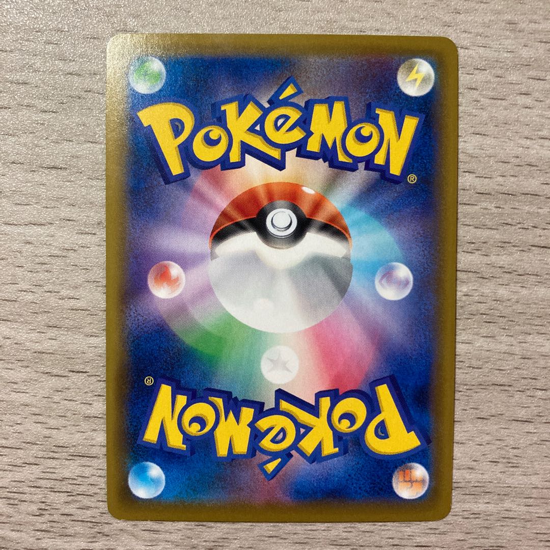 【100円セール】ボルケニオンV RR 014/070