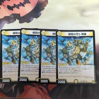 The Forceful Checkpoint Defense Terra U 33/95