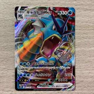 100 yen sale] GyaradosVMAX RRR 021/067