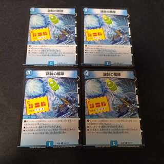 Fleet of mystery marshals R 228/?????　4 sheets