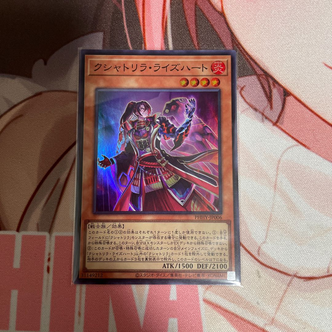 Kshatrira Rise Heart Super Rare JP006