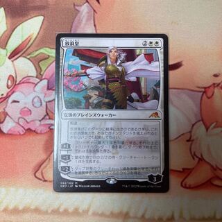 Wandering Emperor Myth Rare 316/302