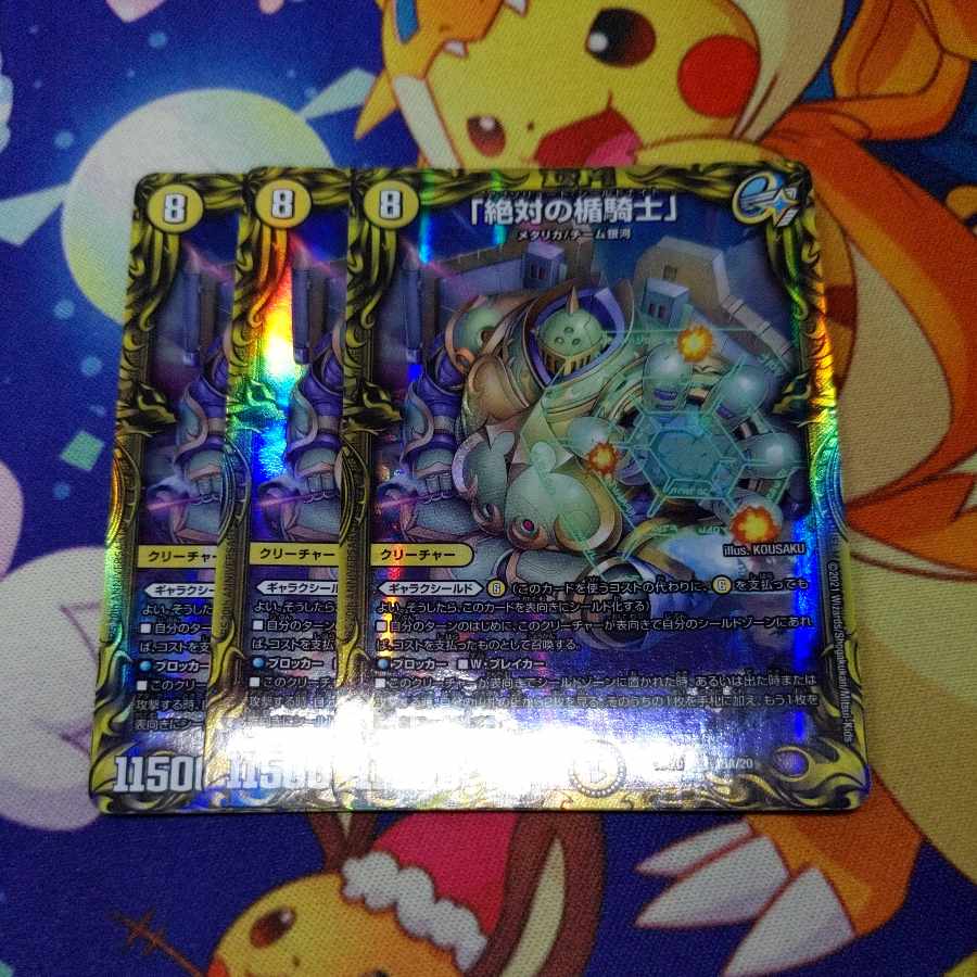 Absolute shield knight" (20th rare spec.) SR 15A/20