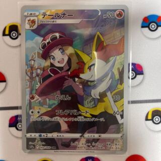 テールナー CHR 069/068 zitoプロフ必須様専用