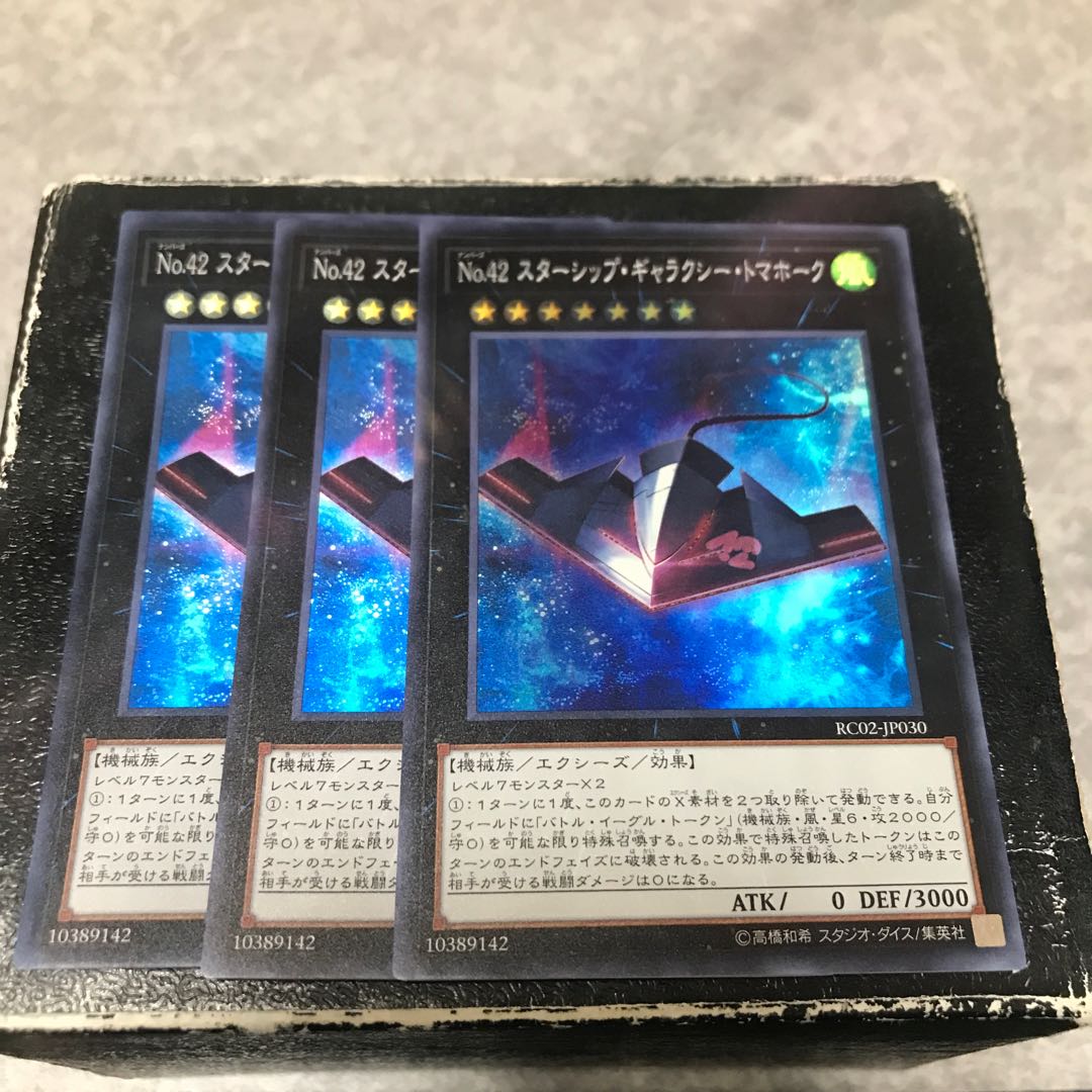 Number 42: Galaxy Tomahawk 3 Super Rare