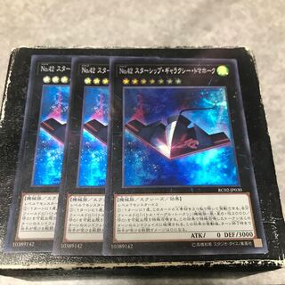 Number 42: Galaxy Tomahawk 3 Super Rare