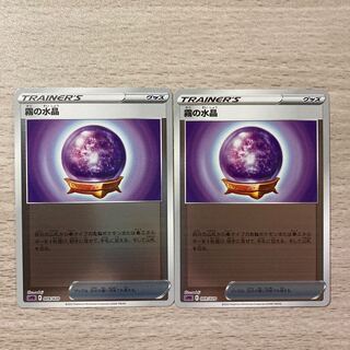 Special Price] Misty Water Crystal (Kira) 009/020 2 pieces