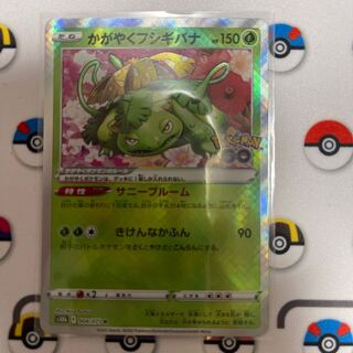 かがやくフシギバナ K 004/071