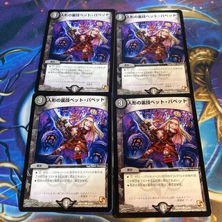 4 puppet backstage pets/puppets