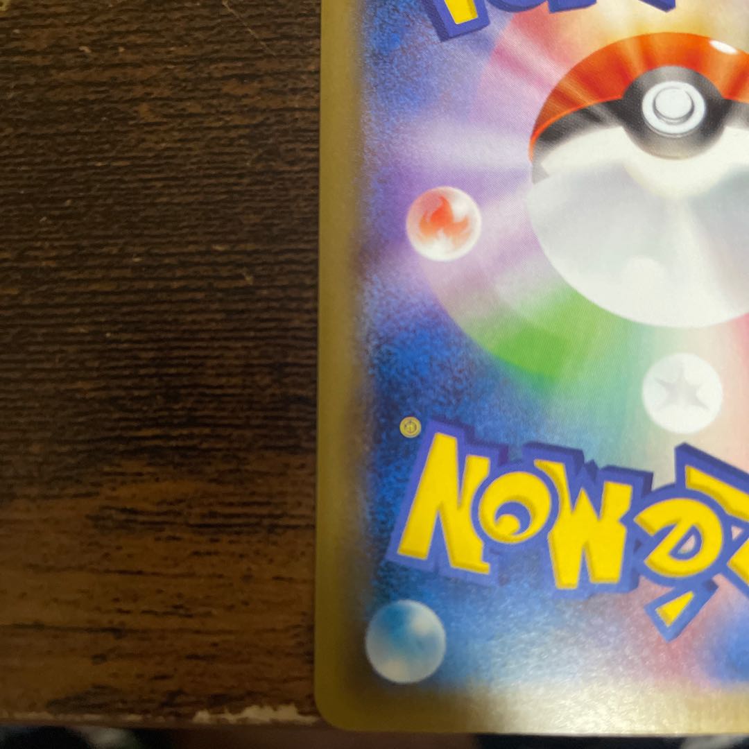 CharizardEX SR 090/087