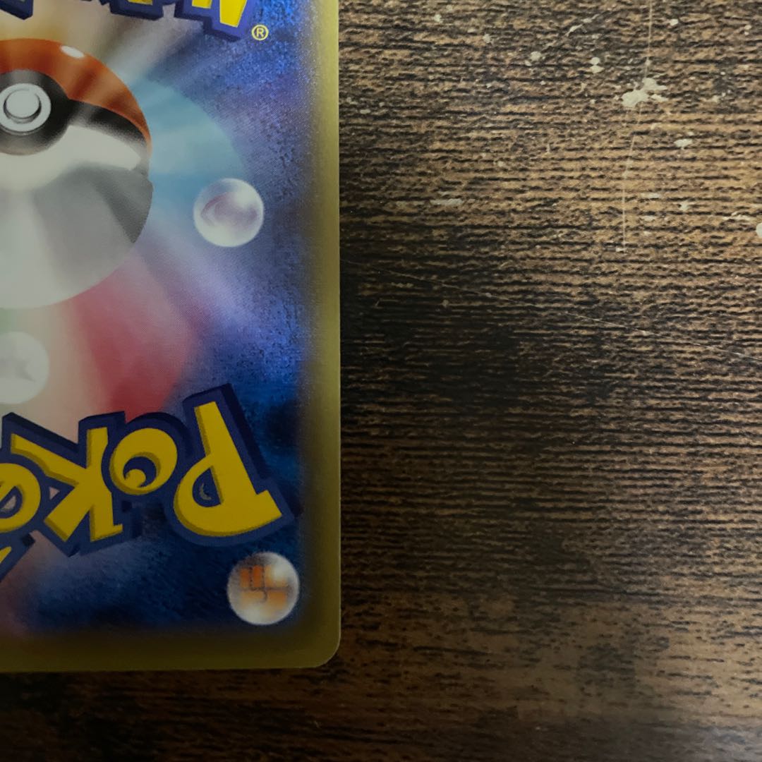 CharizardEX SR 090/087