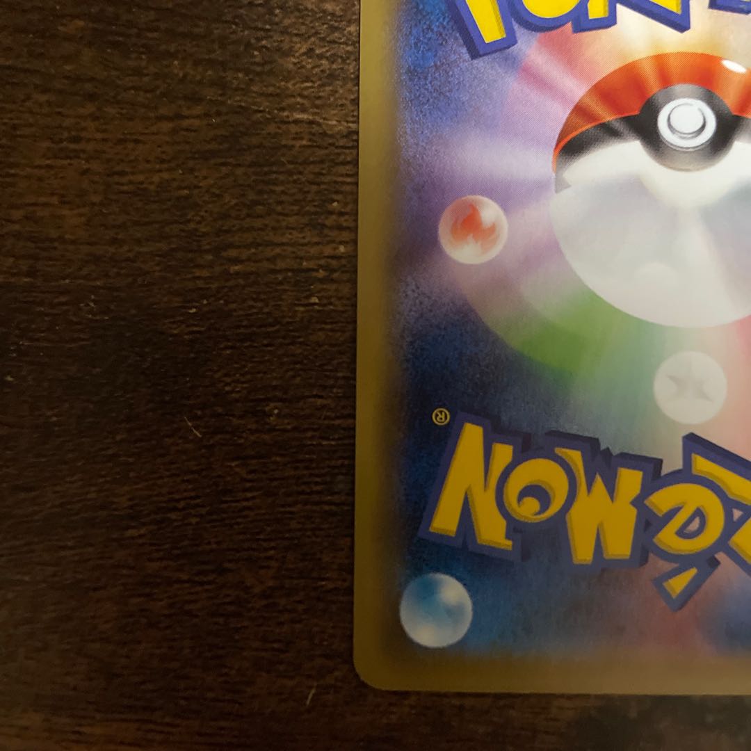 CharizardEX SR 090/087