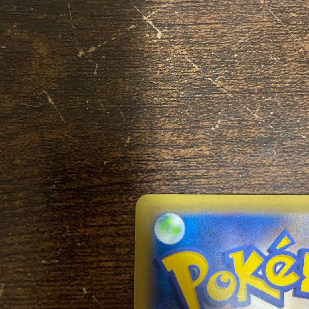 CharizardEX SR 090/087