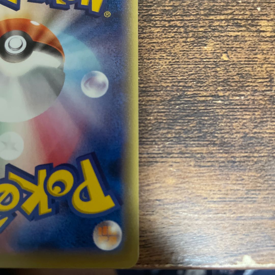 CharizardEX SR 090/087