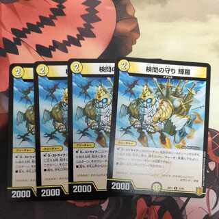 The Forceful Checkpoint Defense Terra U 33/95