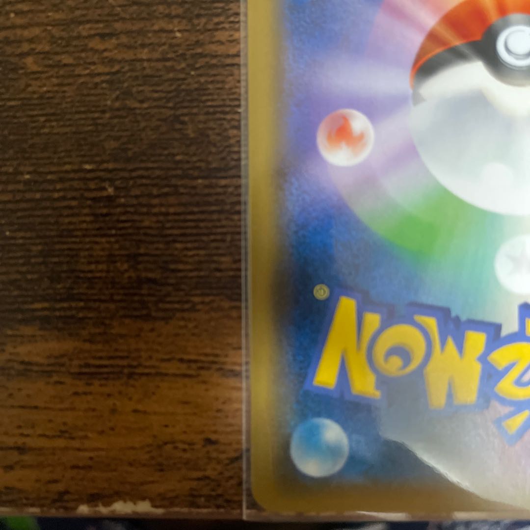 ブルーの探索 SR 061/054