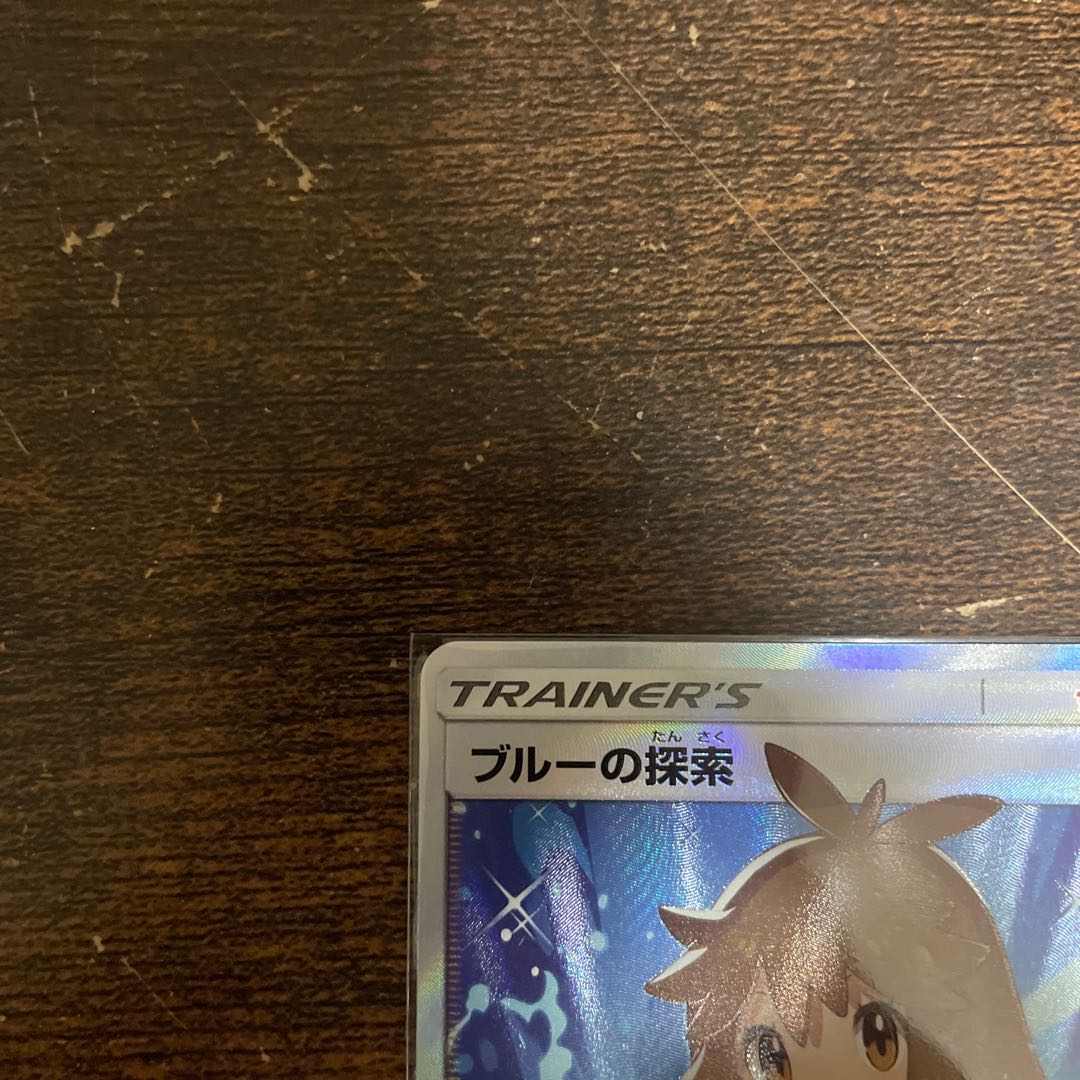 ブルーの探索 SR 061/054