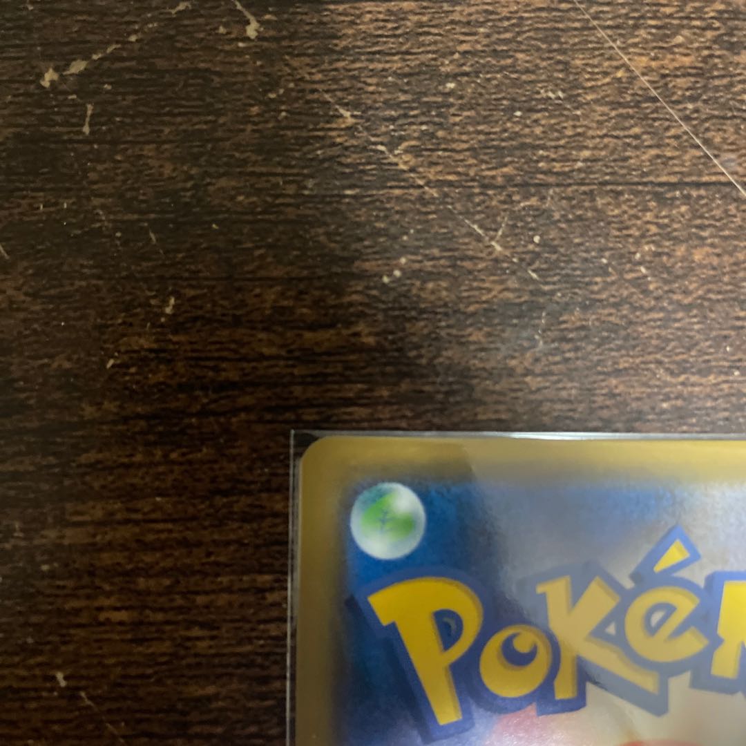 ブルーの探索 SR 061/054