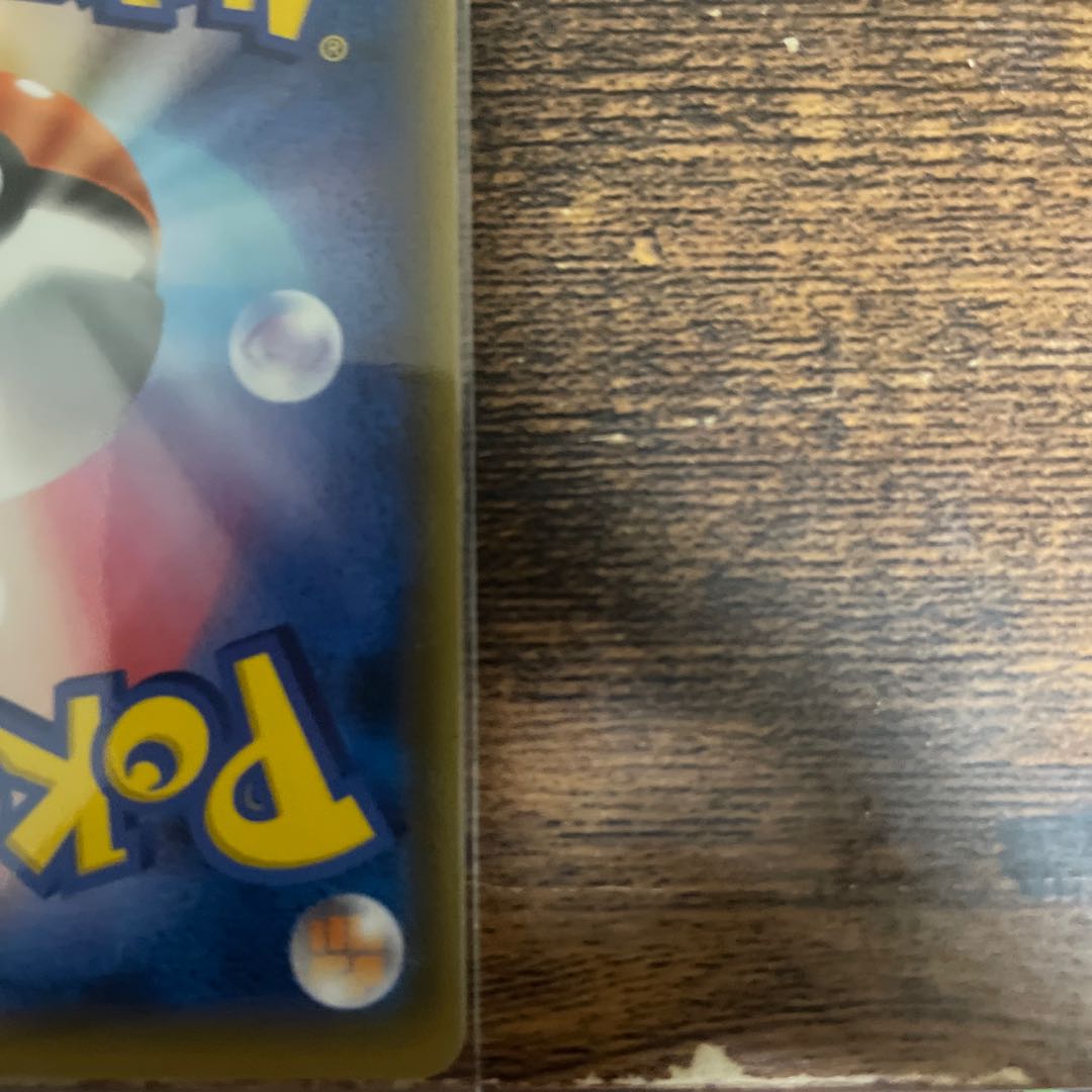 ブルーの探索 SR 061/054