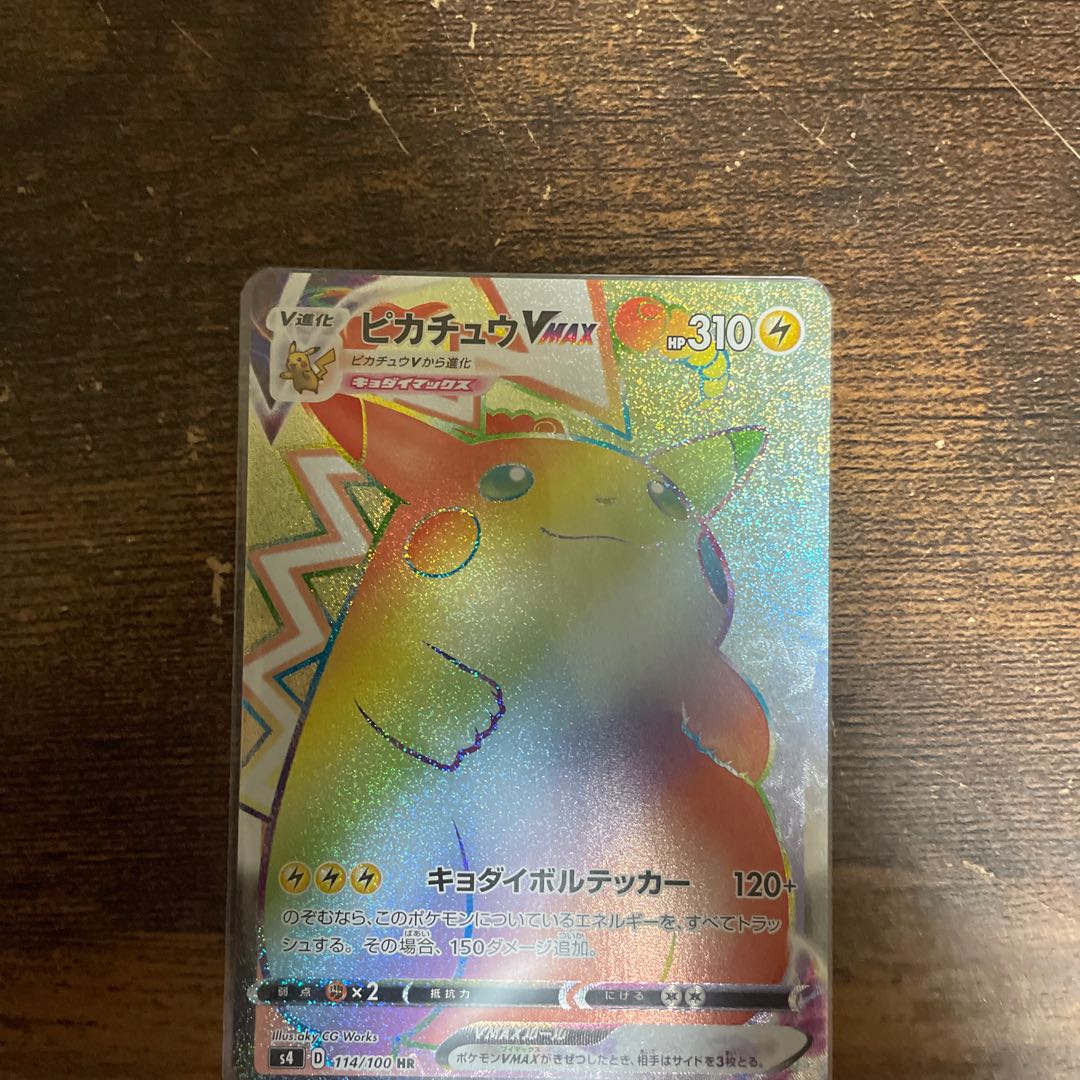 PikachuVMAX HR 114/100