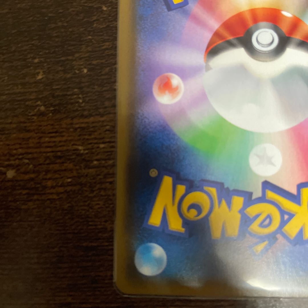 PikachuVMAX HR 114/100