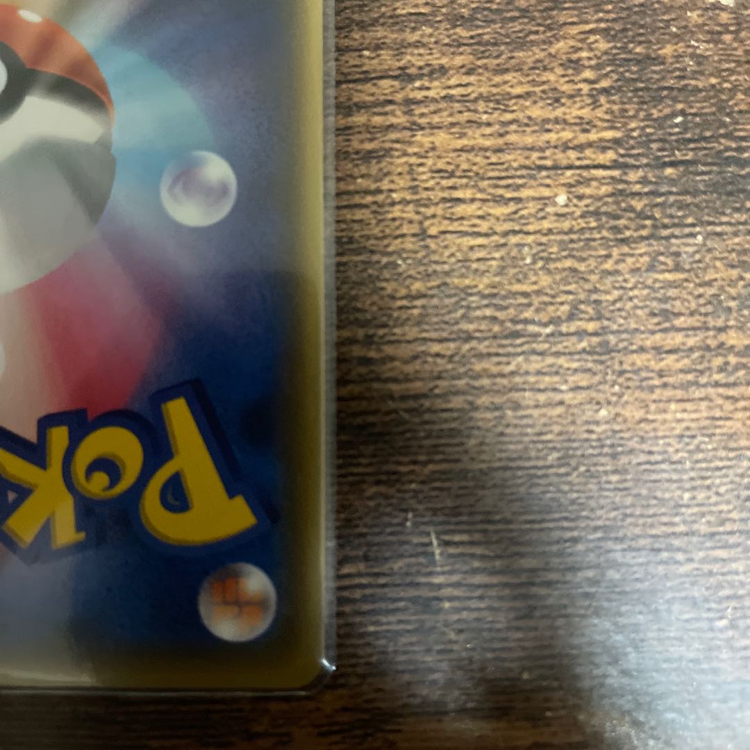 PikachuVMAX HR 114/100