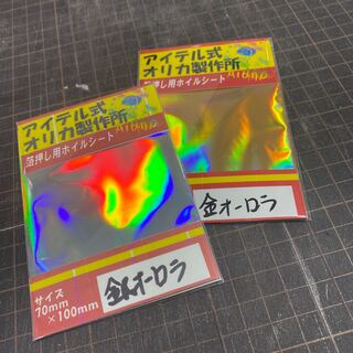 チェシャム様専用