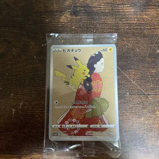見返り美人ピカチュウ未開封