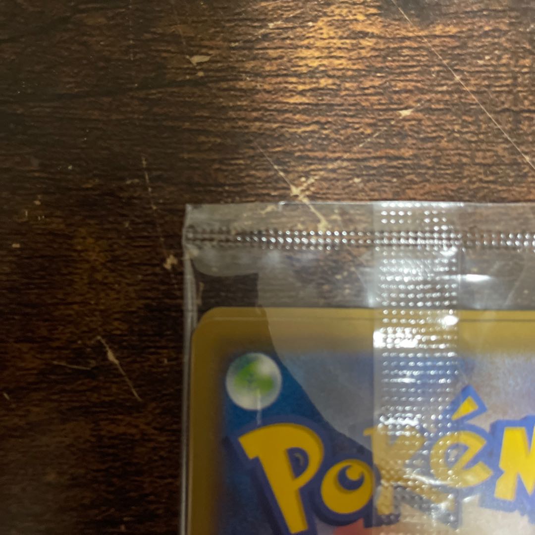 見返り美人ピカチュウ未開封